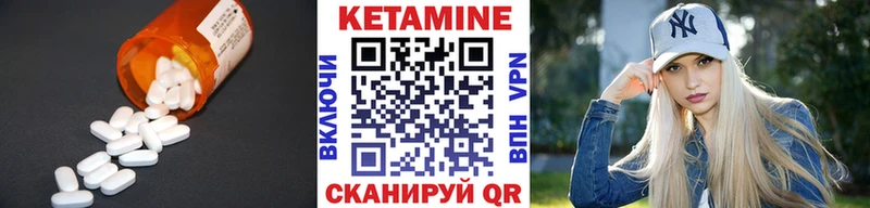 где купить Старица Кетамин VHQ