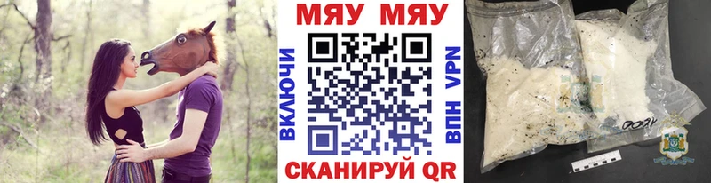 Меф мука Старица