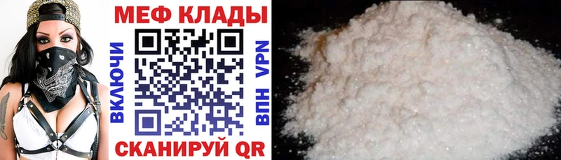 Мефедрон мука  закладки  Старица 